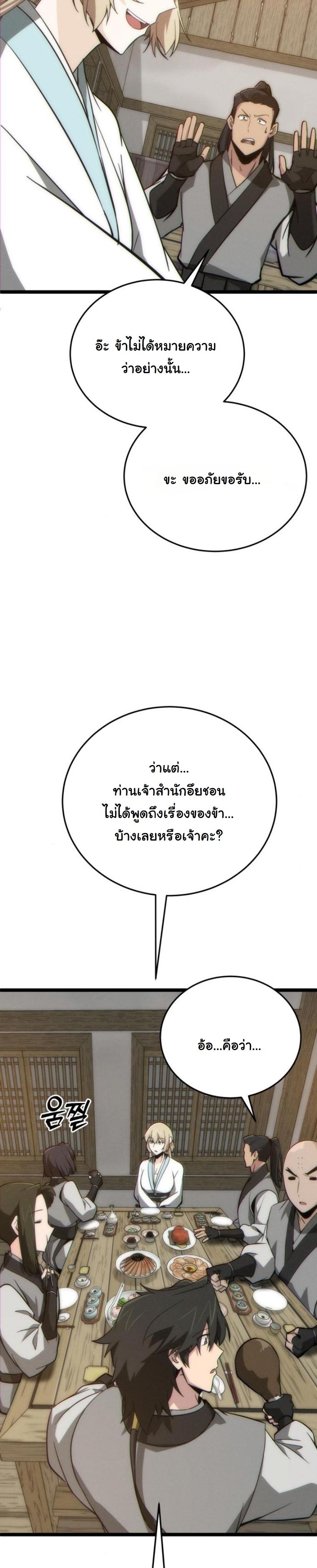 หน้า 59 จาก 90