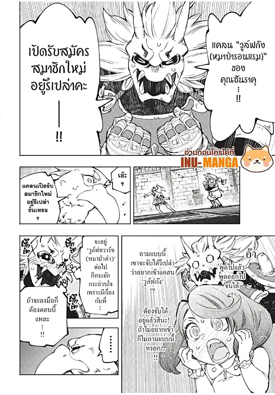 หน้า 3 จาก 20
