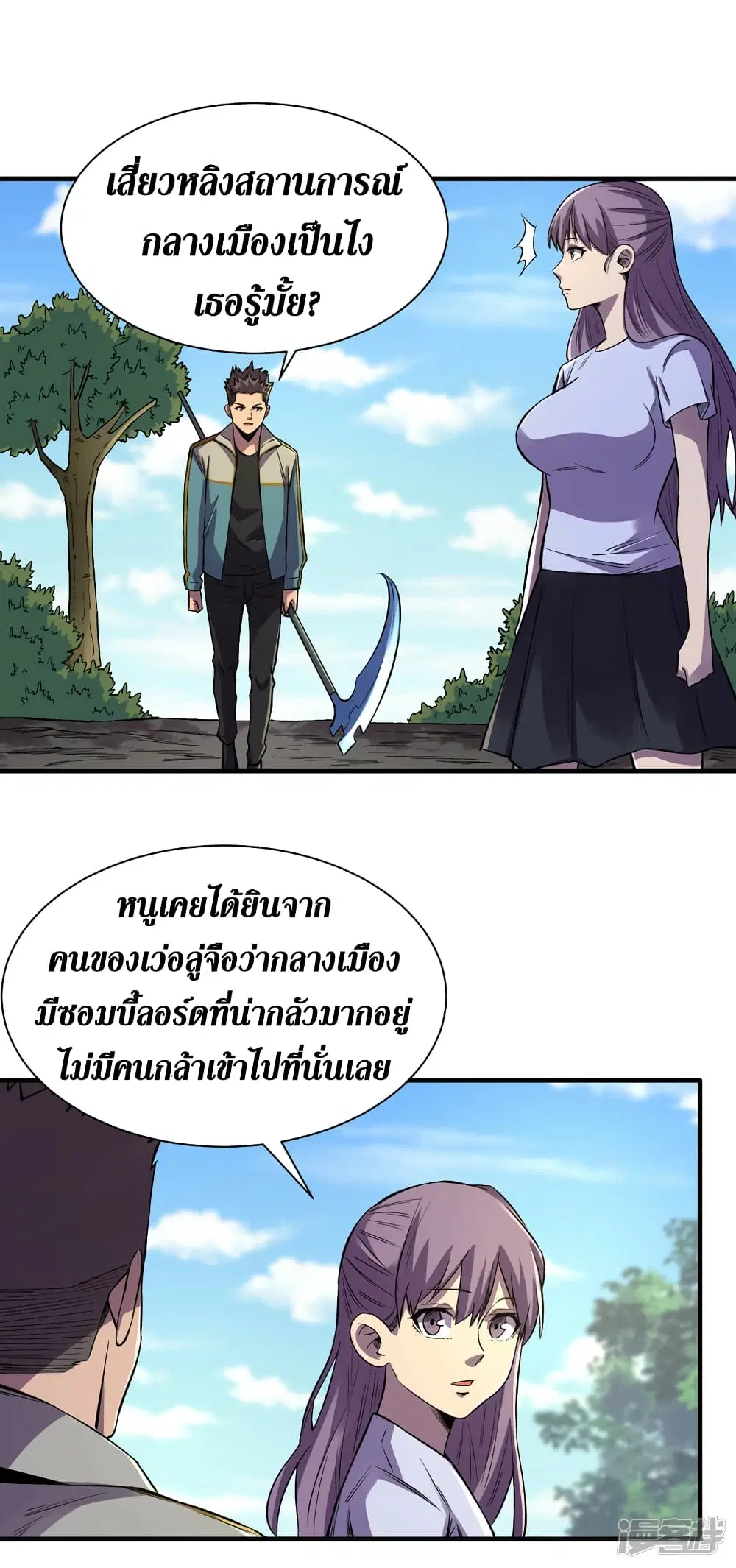 หน้า 10 จาก 30
