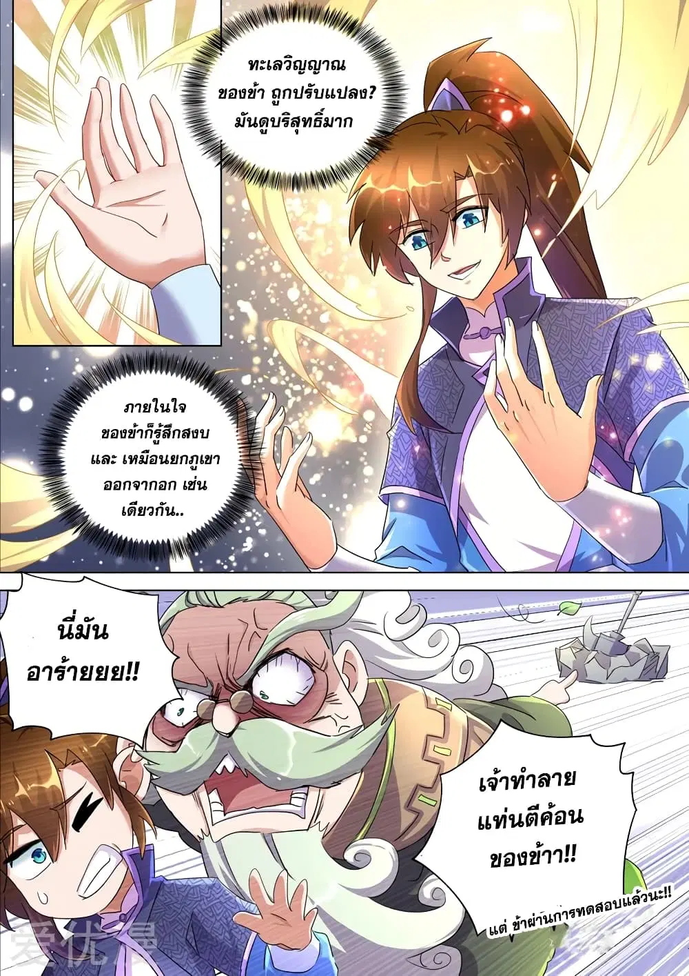 หน้า 9 จาก 12