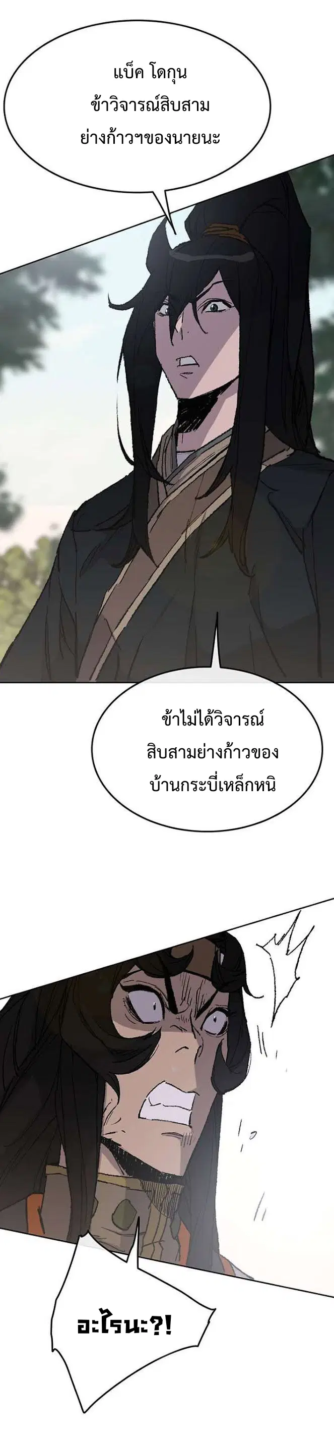 หน้า 38 จาก 44