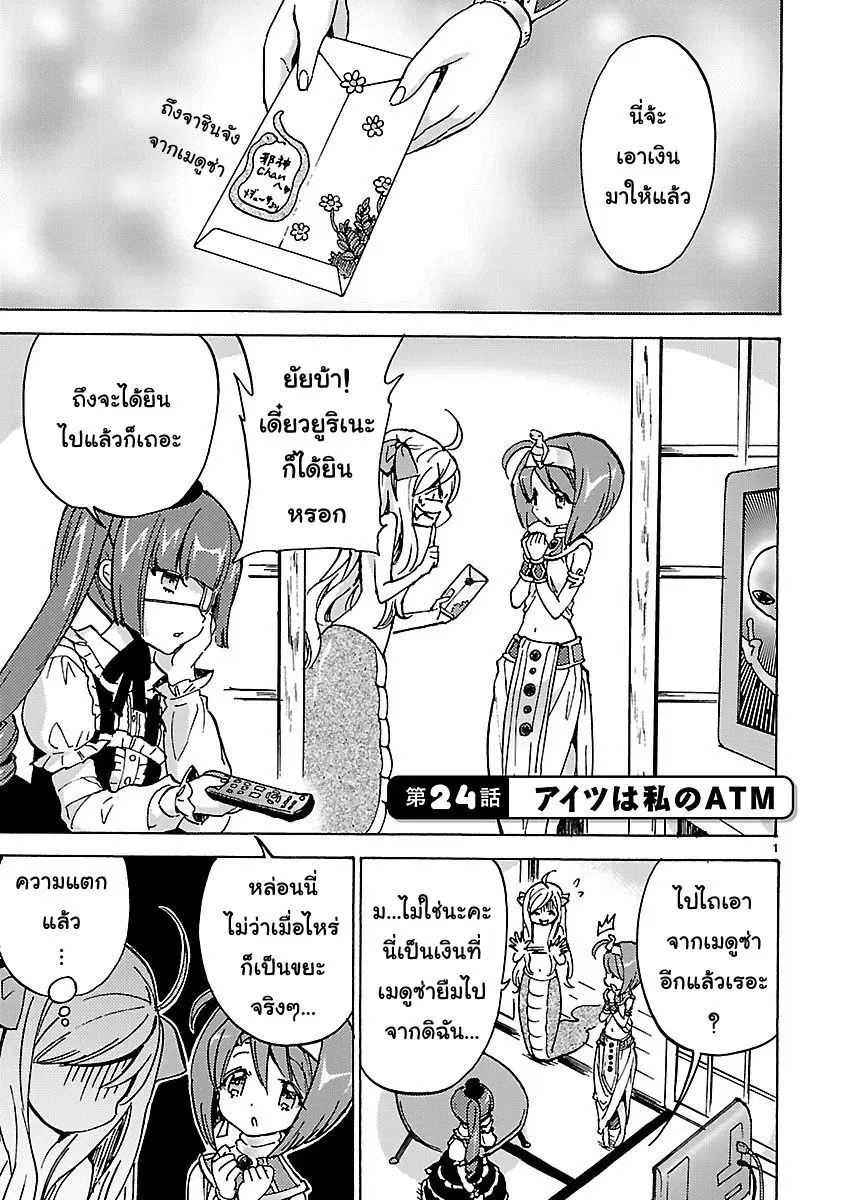 หน้า 1 จาก 13