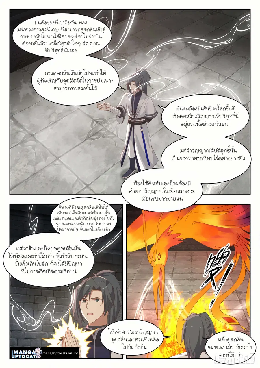 หน้า 5 จาก 12
