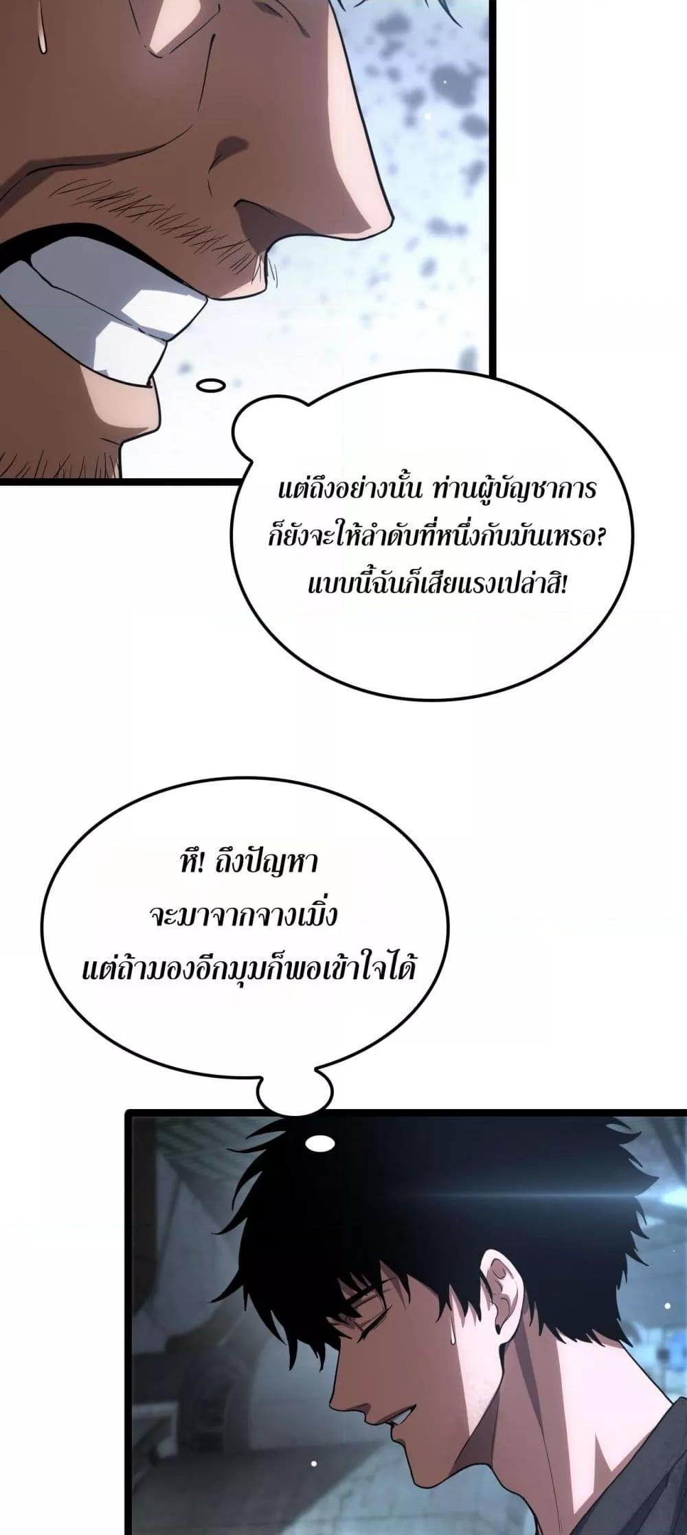 หน้า 26 จาก 52