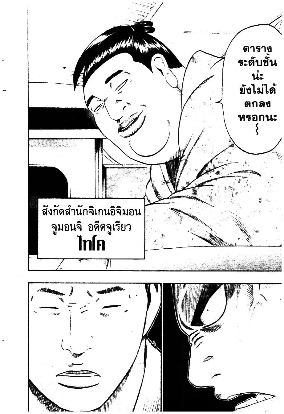 หน้า 18 จาก 21
