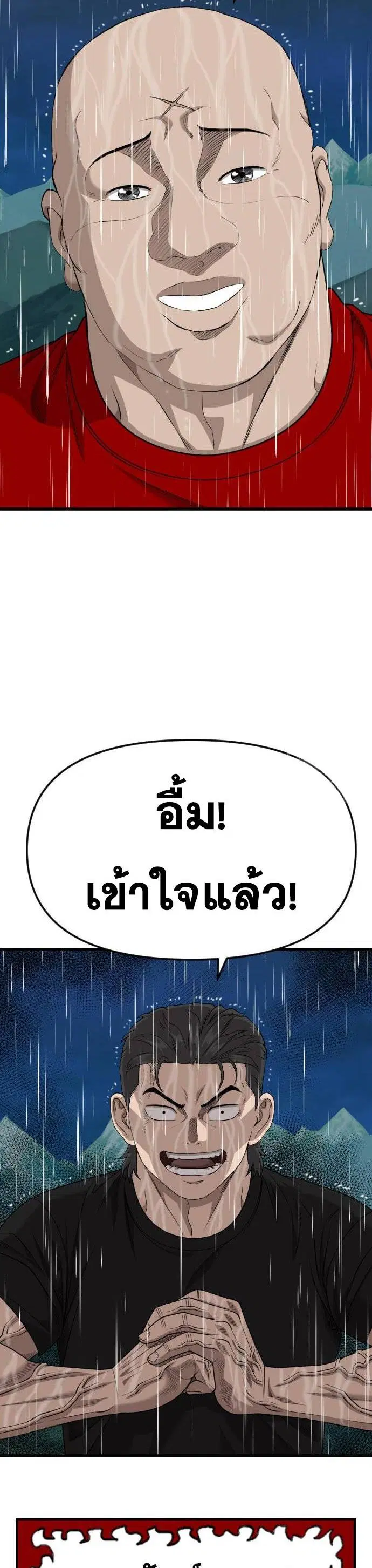 หน้า 29 จาก 30