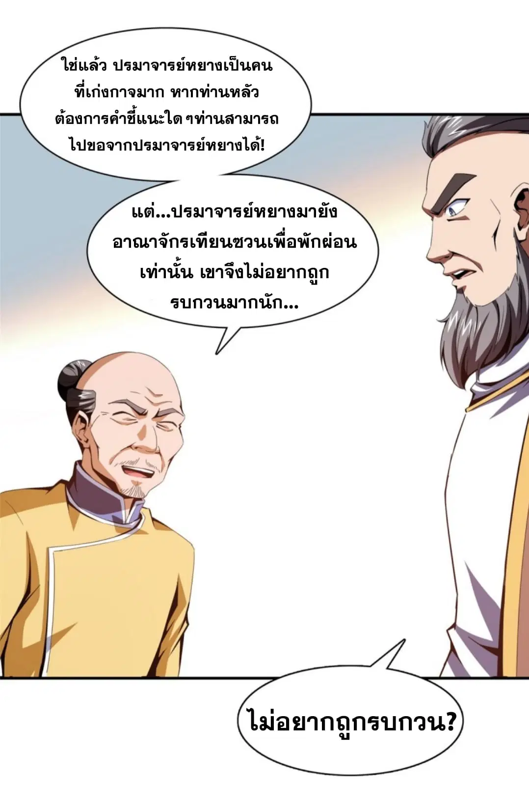 หน้า 5 จาก 38