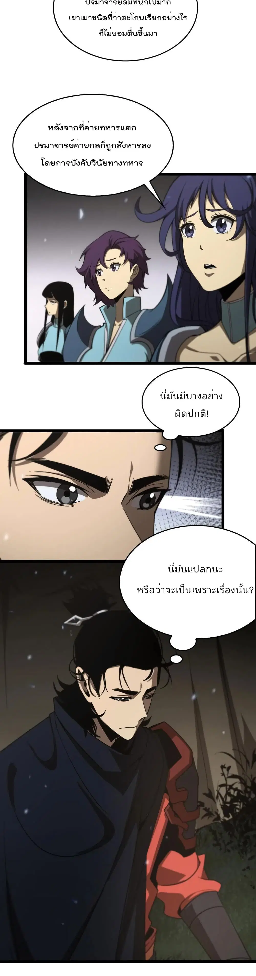 หน้า 26 จาก 27
