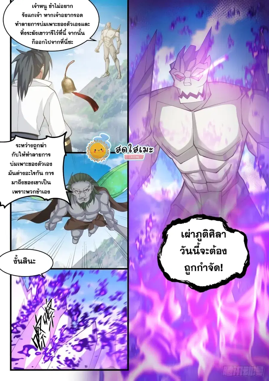 หน้า 11 จาก 15