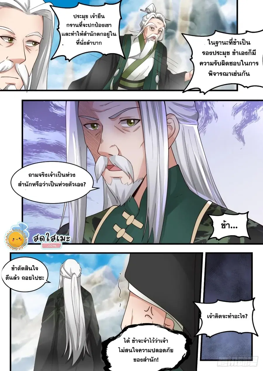 หน้า 9 จาก 14