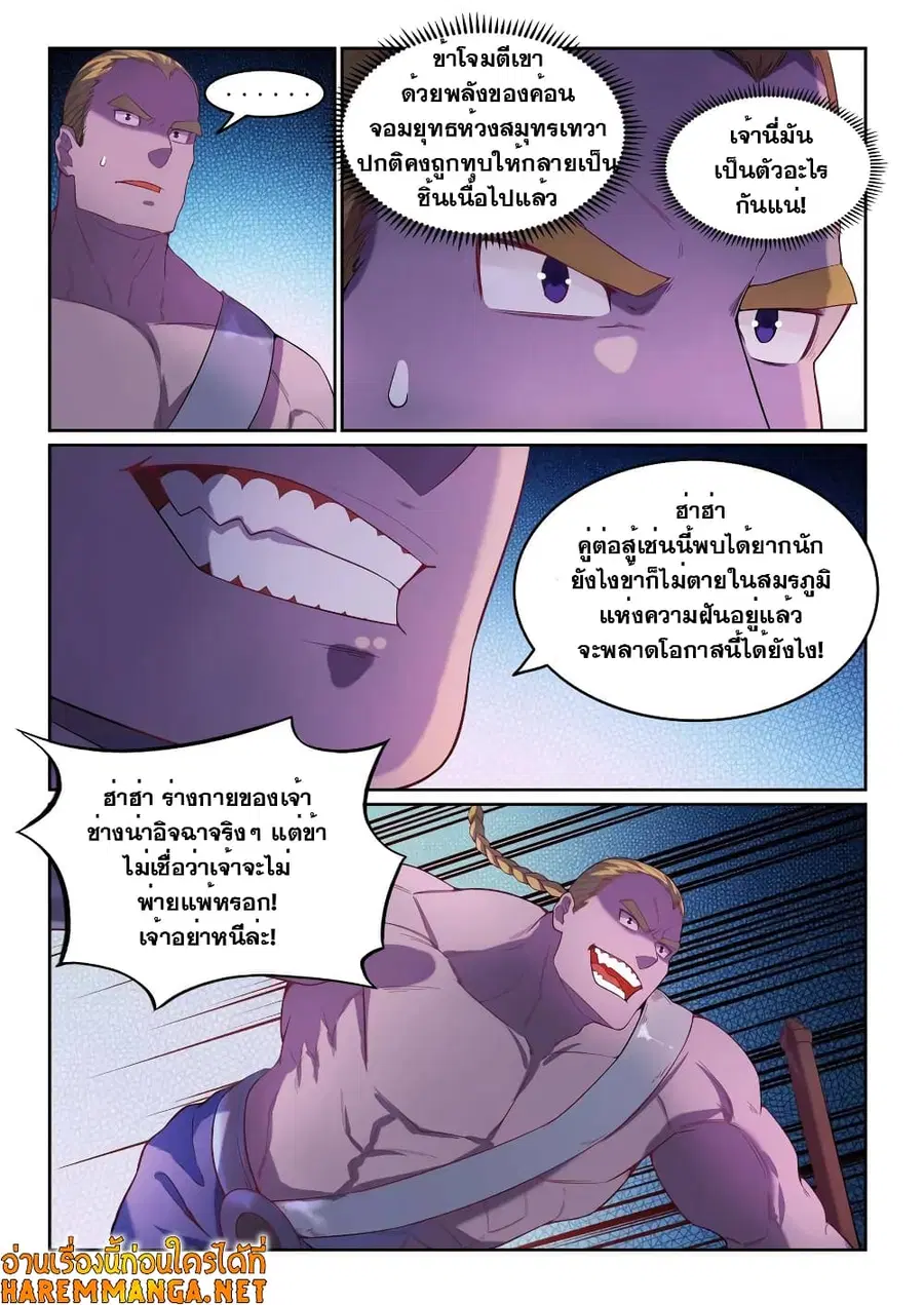 หน้า 7 จาก 13