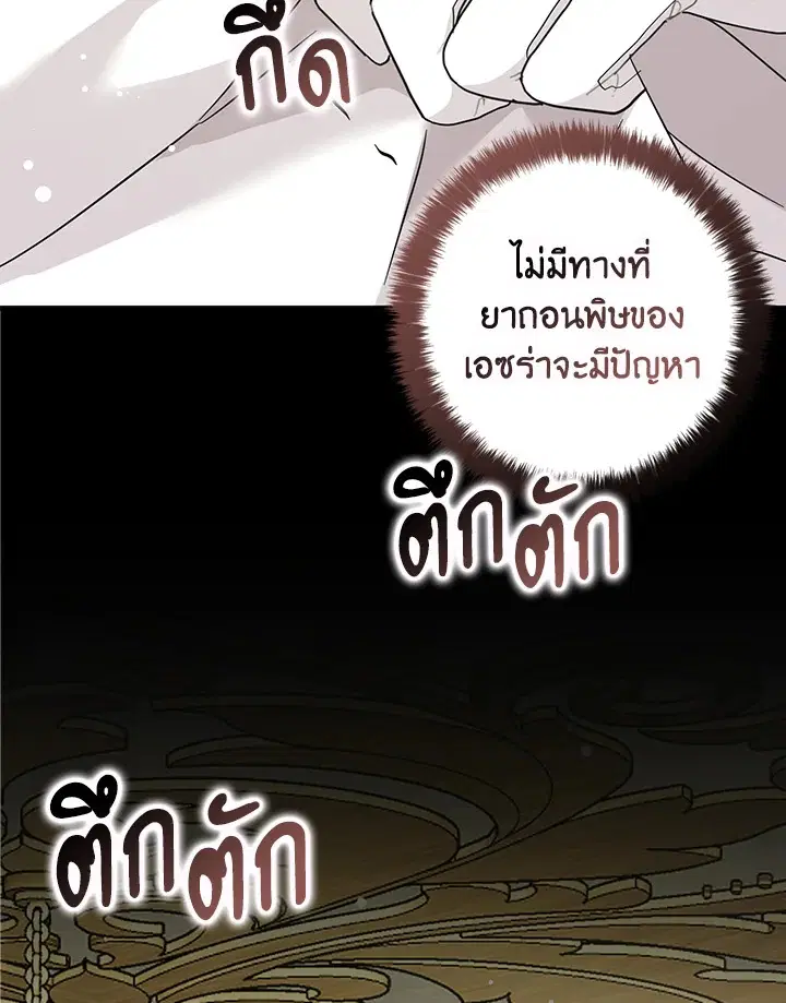 หน้า 86 จาก 115