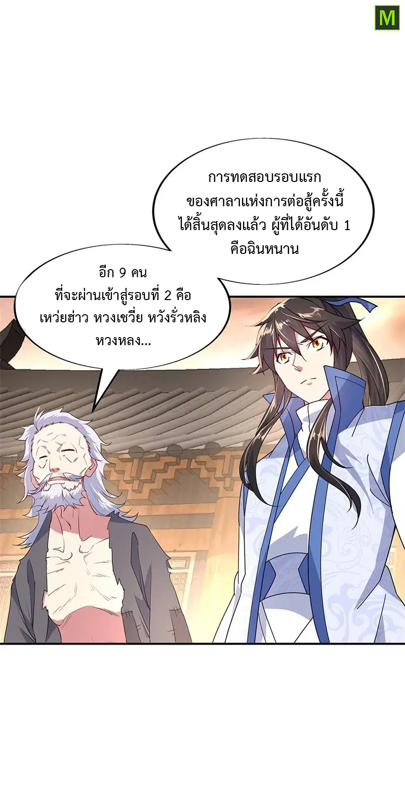 หน้า 24 จาก 27