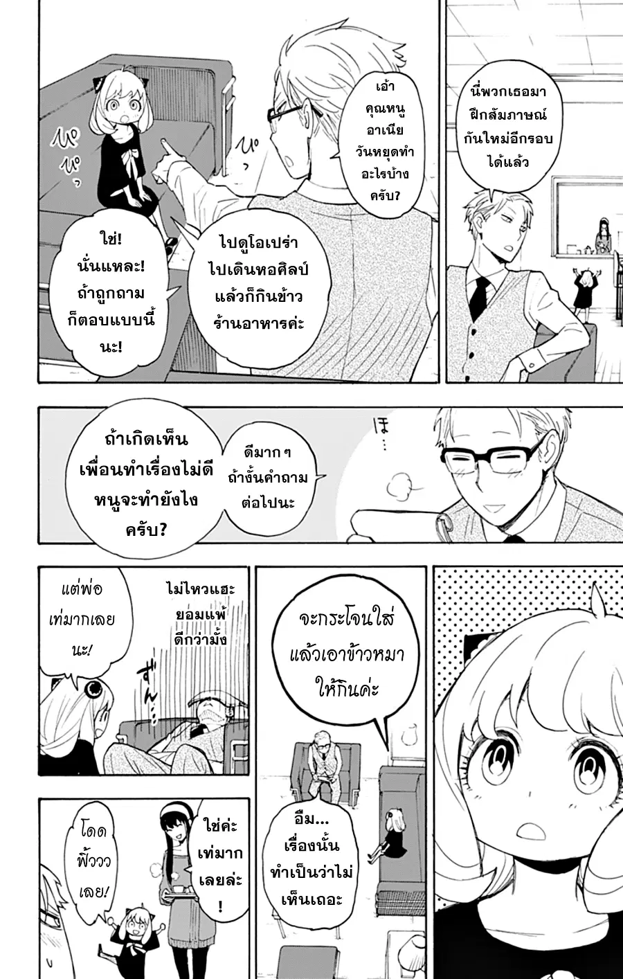 หน้า 25 จาก 27