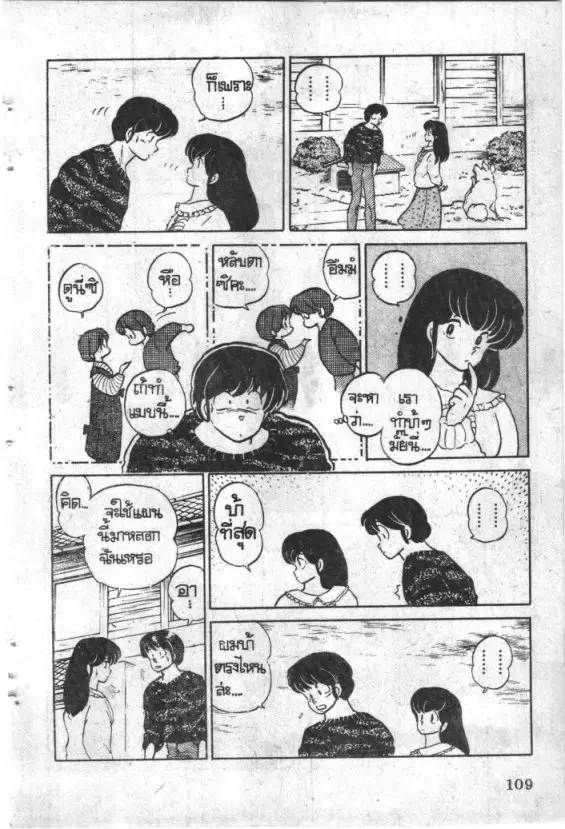 หน้า 7 จาก 22