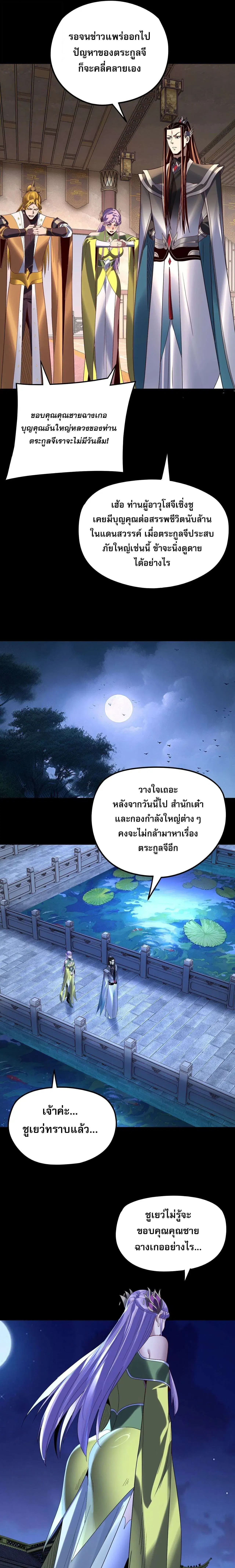 หน้า 7 จาก 19