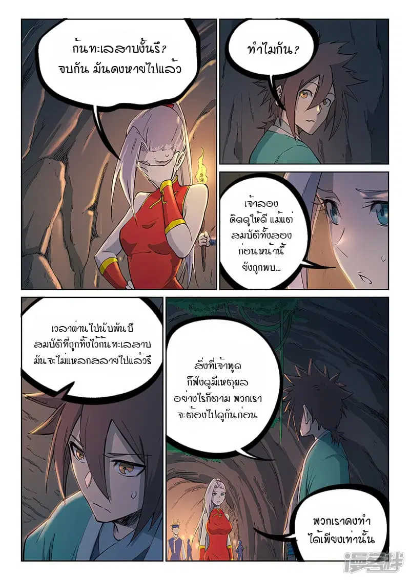 หน้า 9 จาก 10