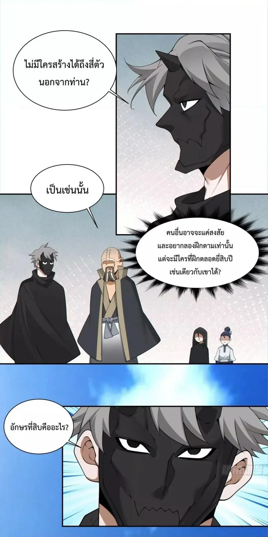 หน้า 10 จาก 42