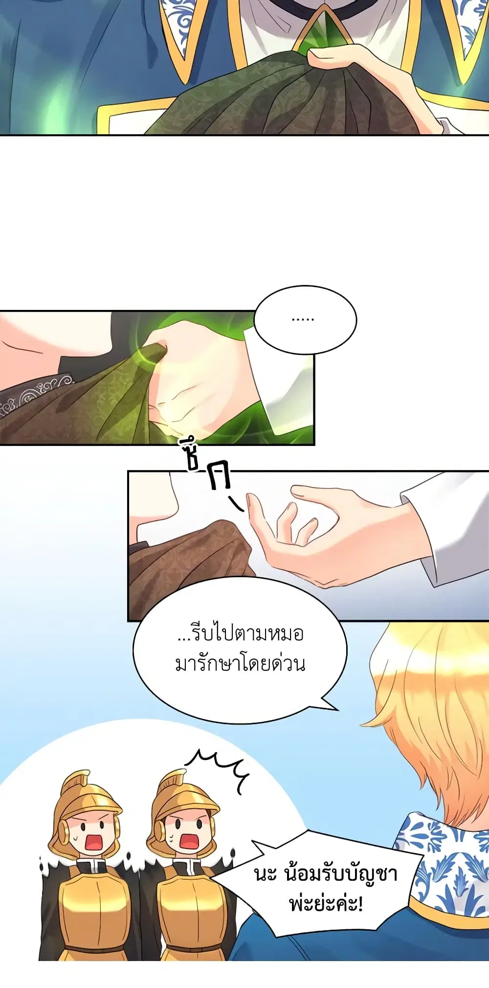 หน้า 7 จาก 38