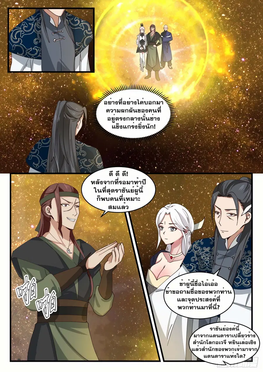หน้า 3 จาก 13