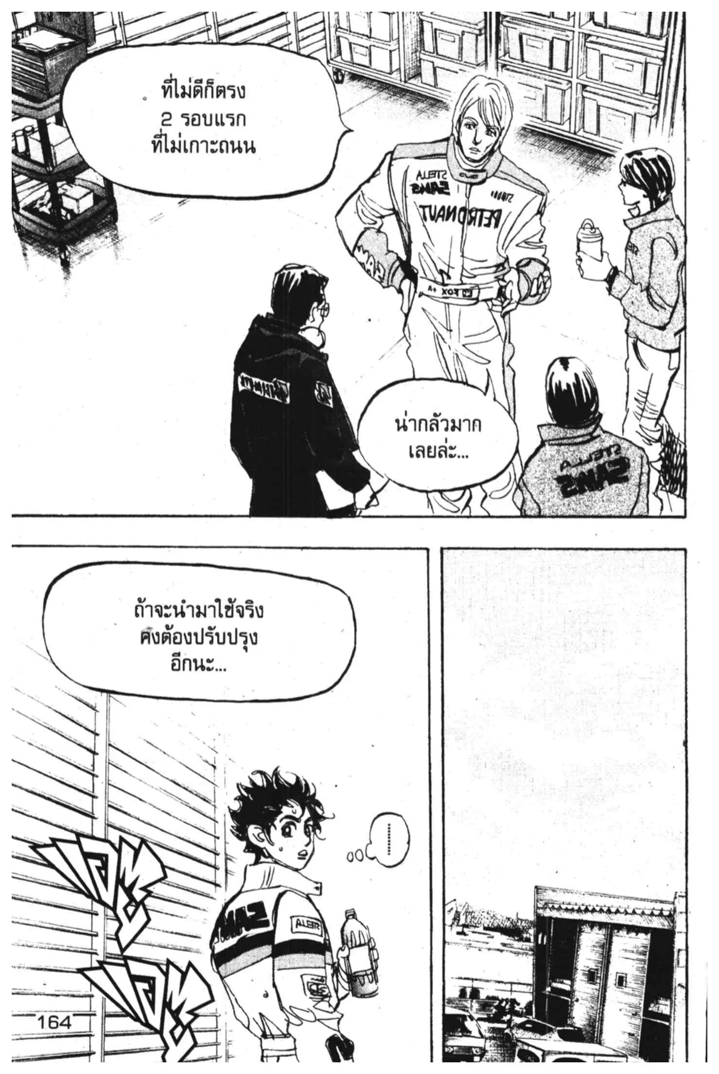 หน้า 30 จาก 47