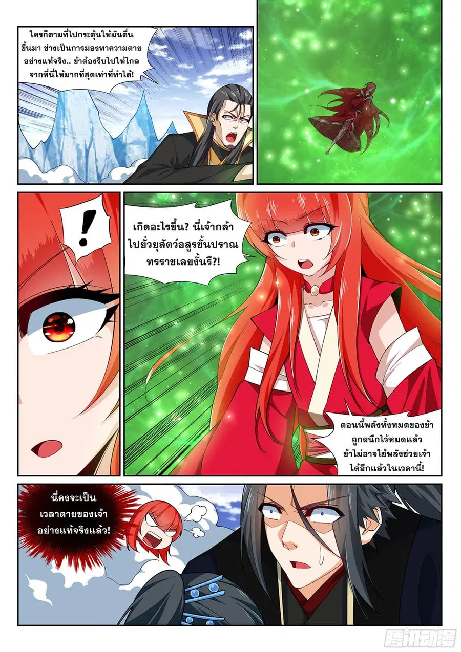 หน้า 5 จาก 12