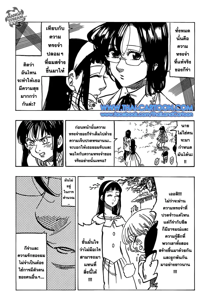 หน้า 13 จาก 21