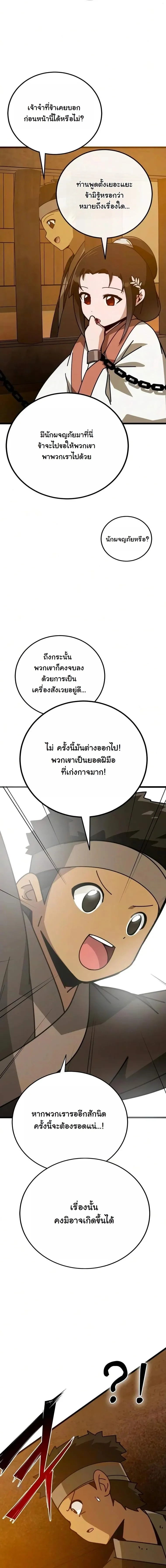 หน้า 3 จาก 23