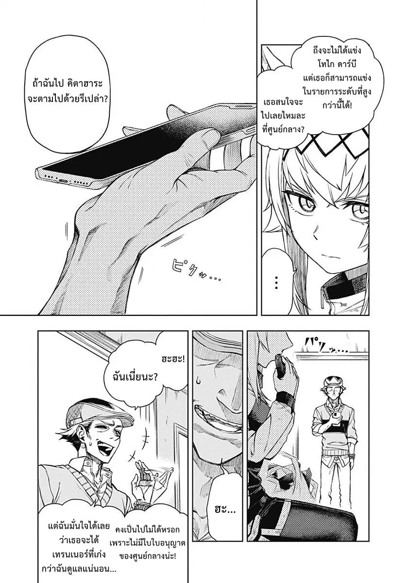 หน้า 3 จาก 21