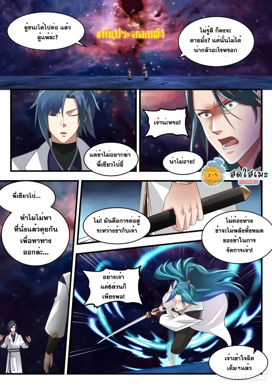 หน้า 5 จาก 14