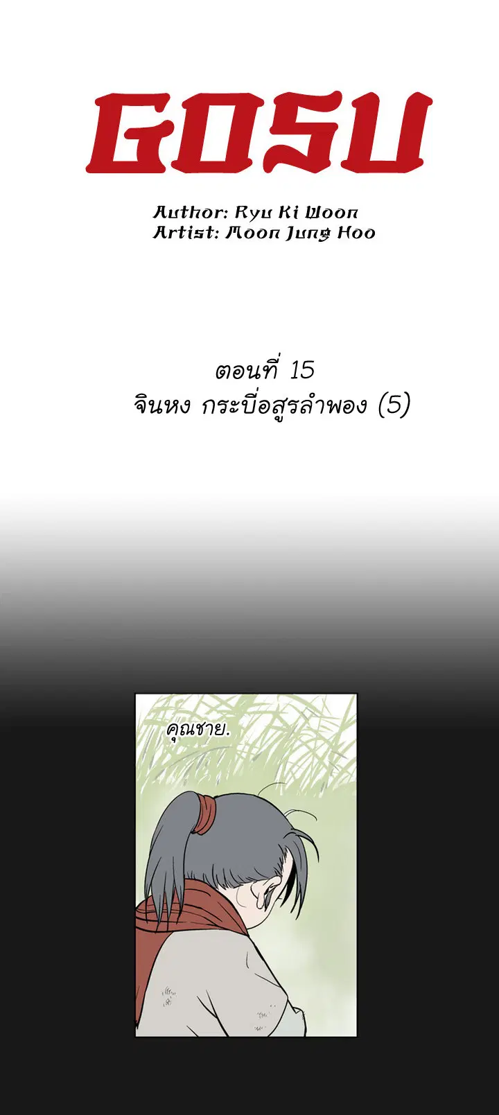 หน้า 3 จาก 52