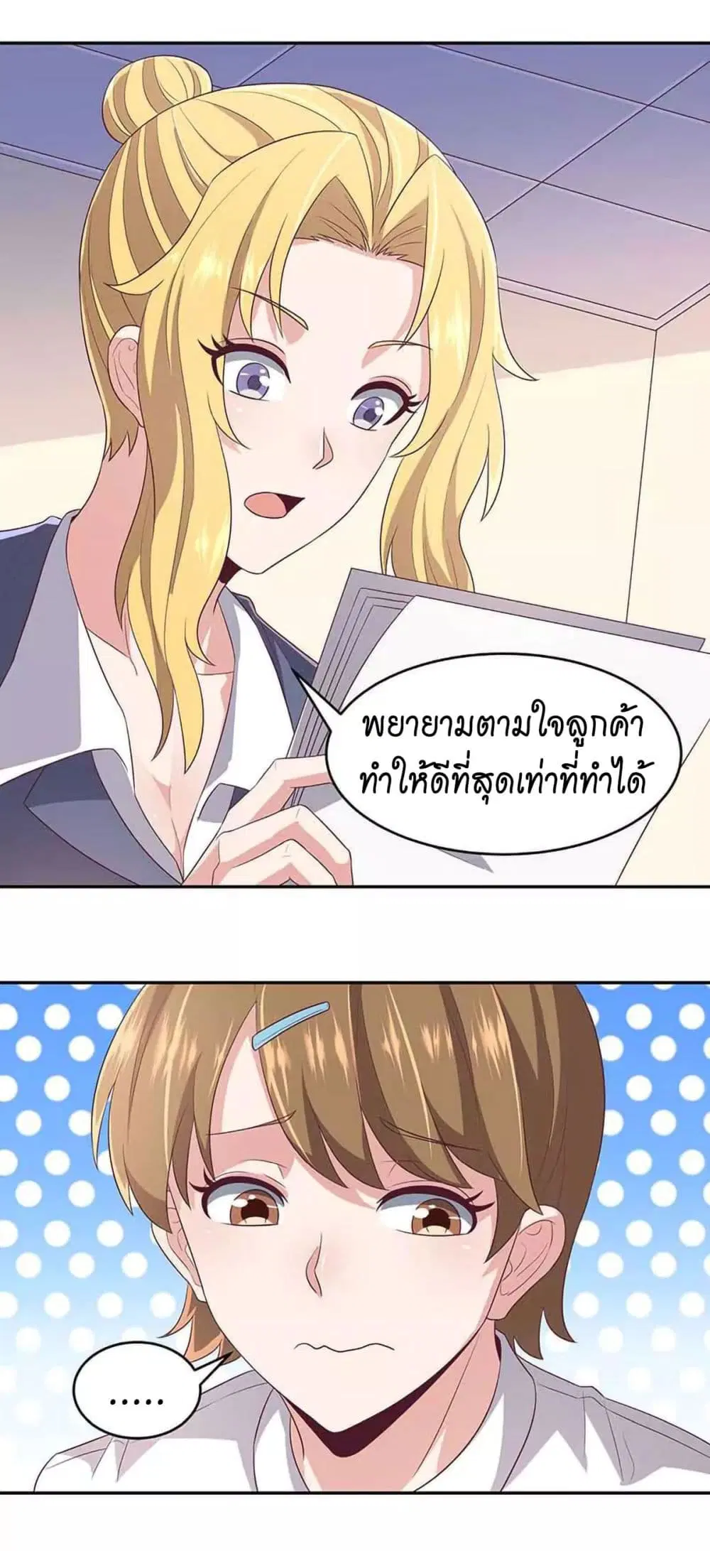 หน้า 8 จาก 33
