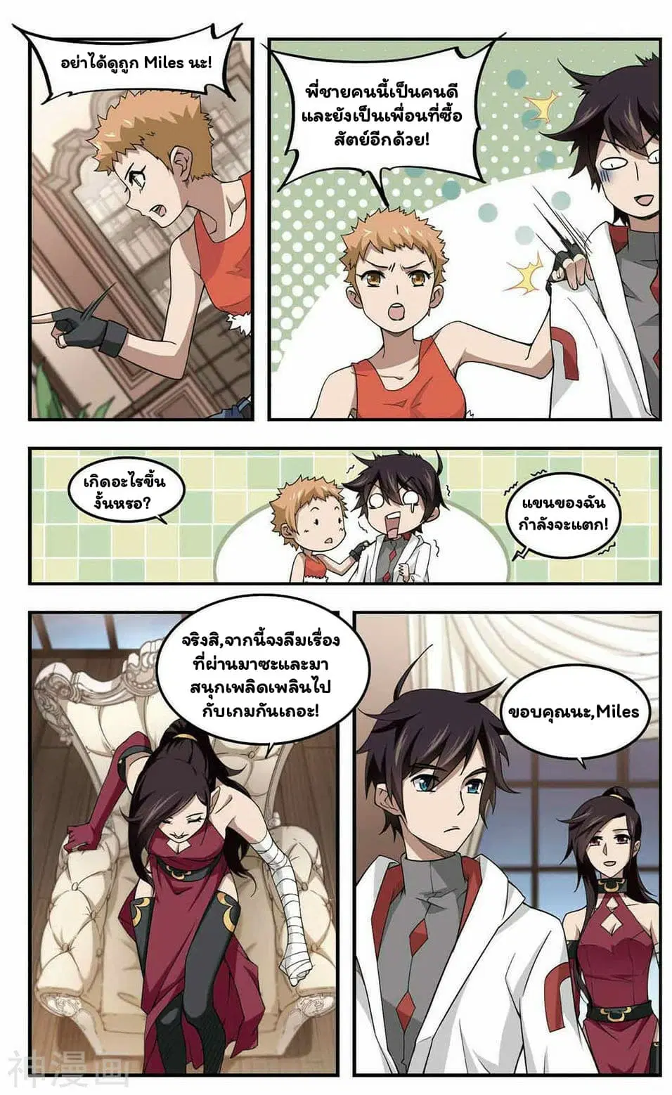 หน้า 18 จาก 26