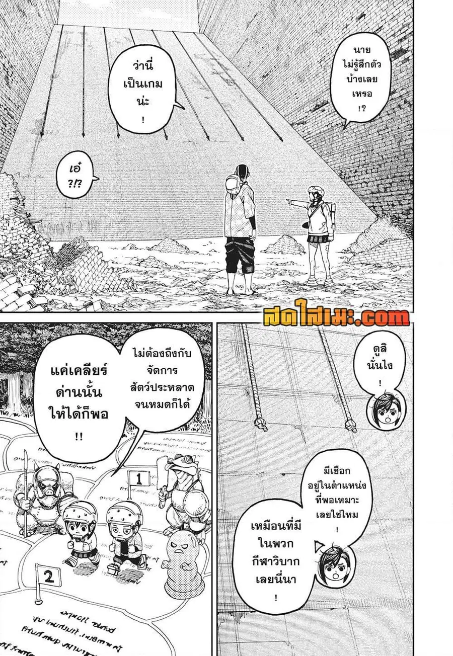 หน้า 7 จาก 18