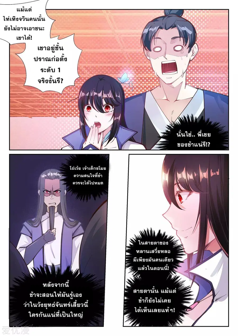 หน้า 3 จาก 12