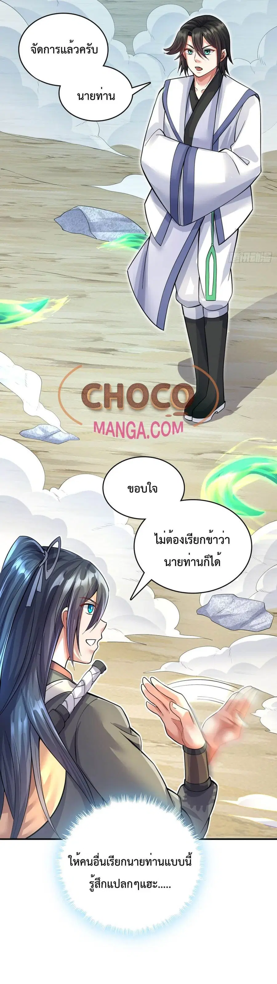 หน้า 9 จาก 22
