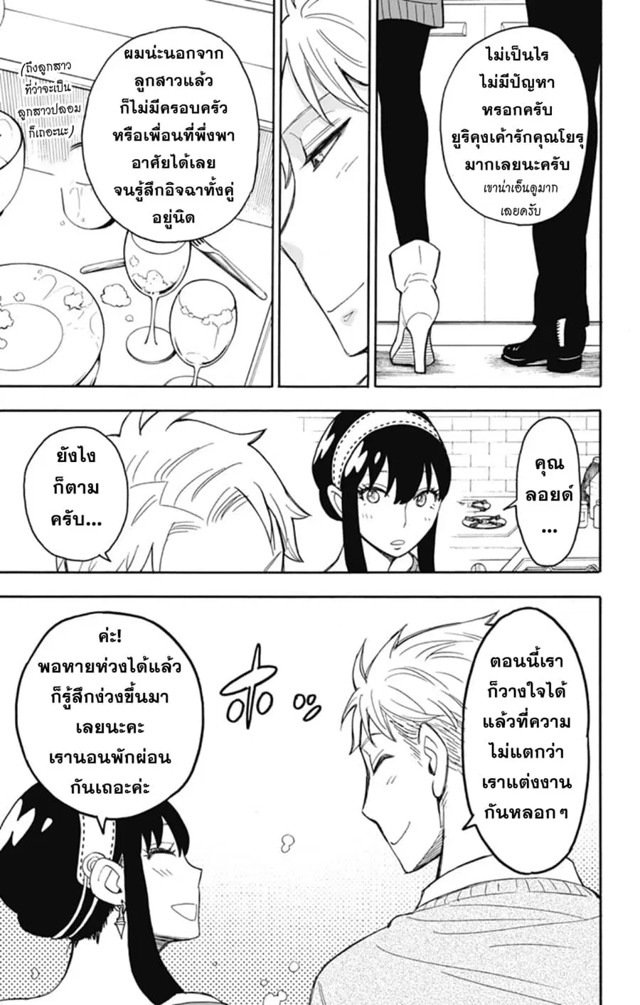 หน้า 19 จาก 22