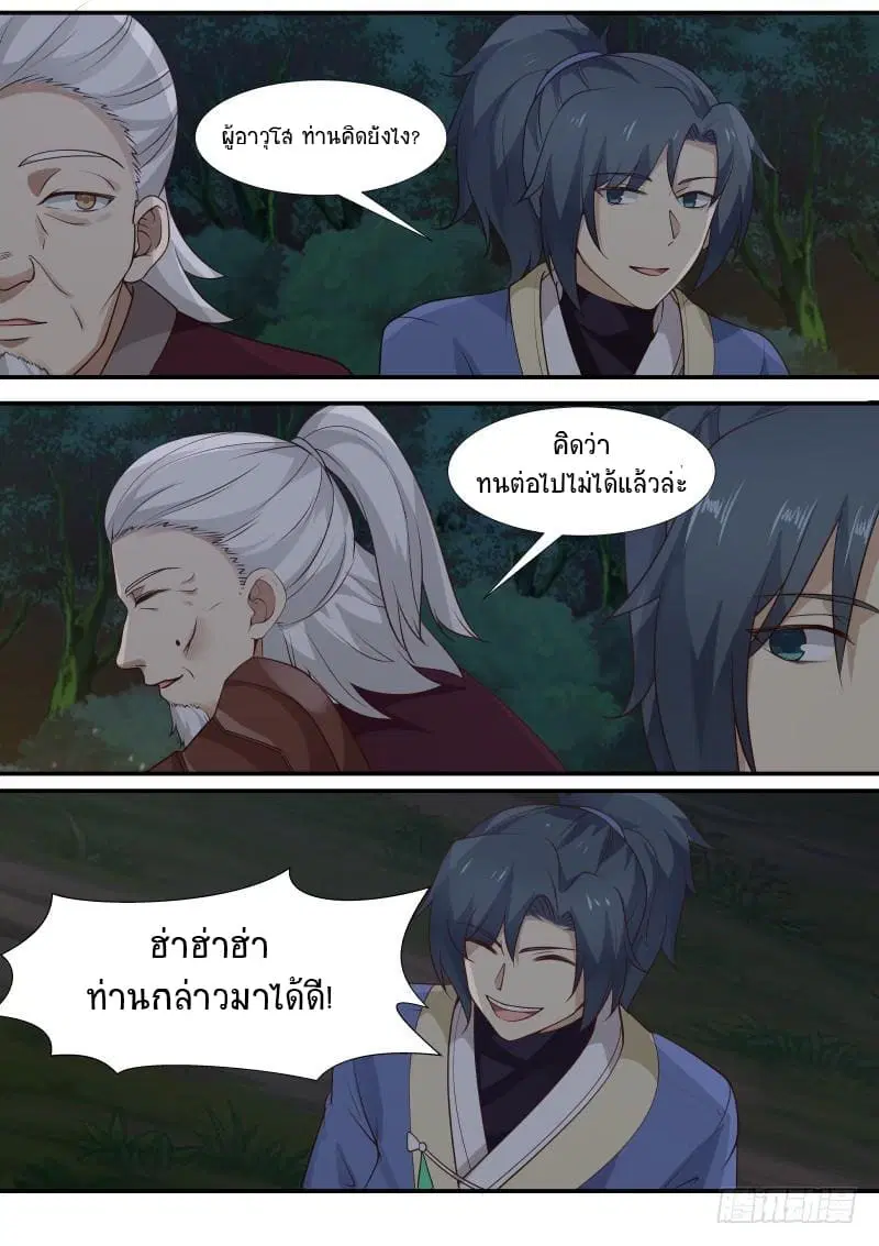 หน้า 2 จาก 14