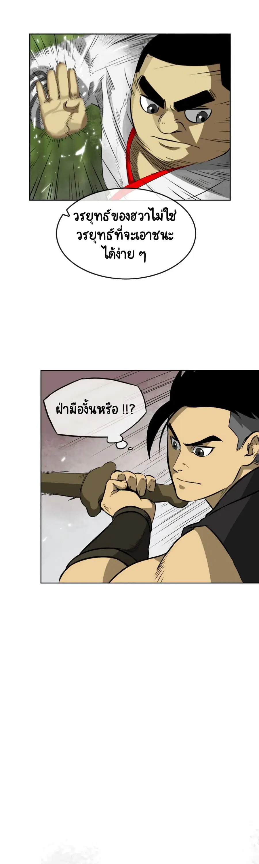 หน้า 11 จาก 31