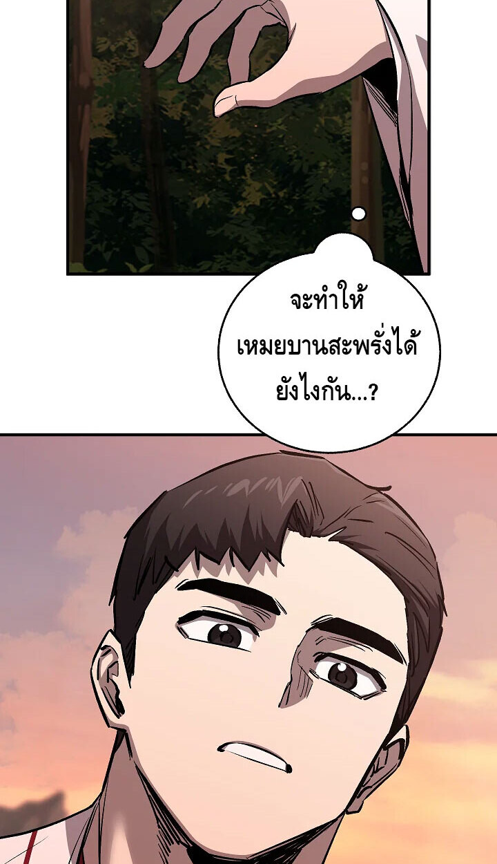 หน้า 49 จาก 75