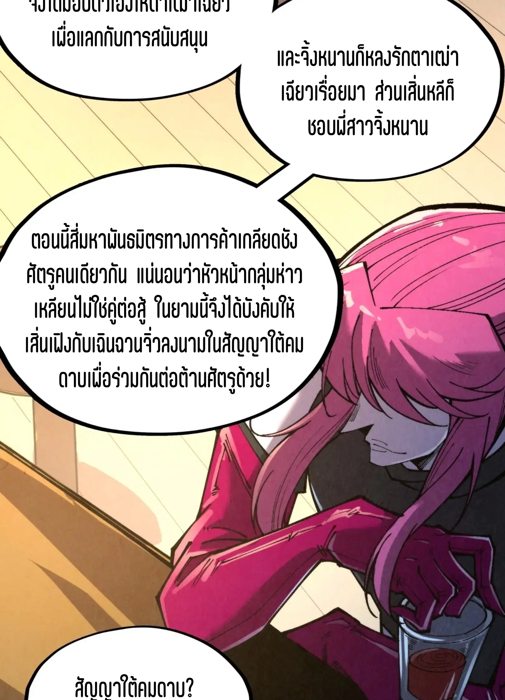 หน้า 24 จาก 76