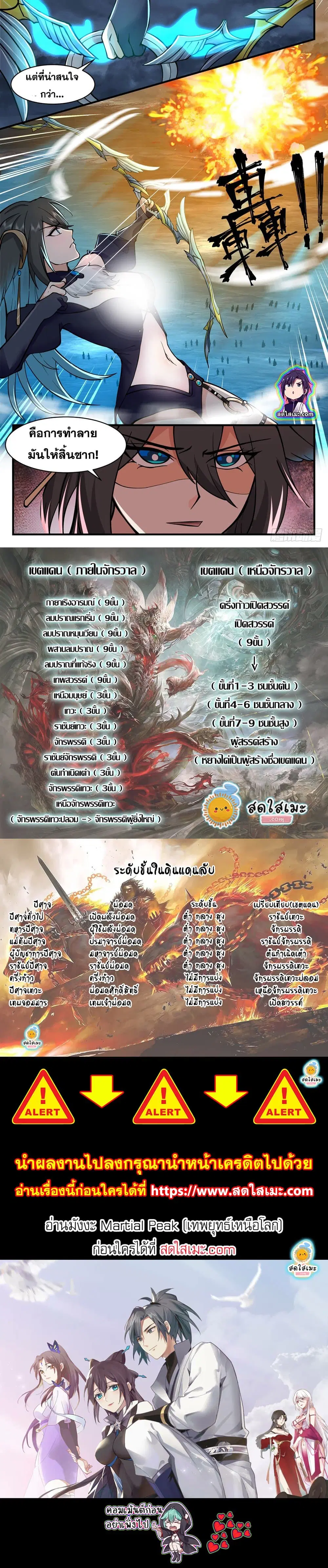 หน้า 2 จาก 2