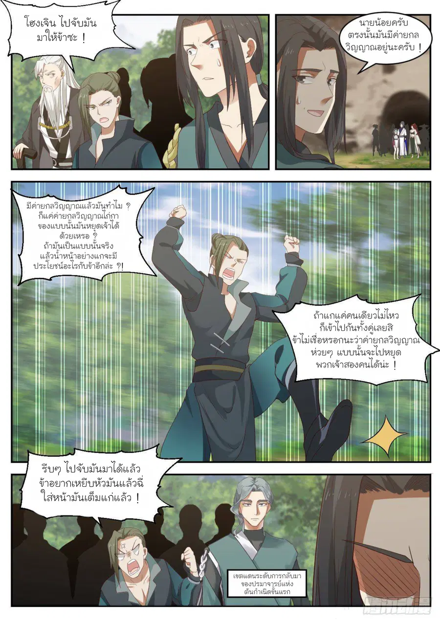 หน้า 3 จาก 12