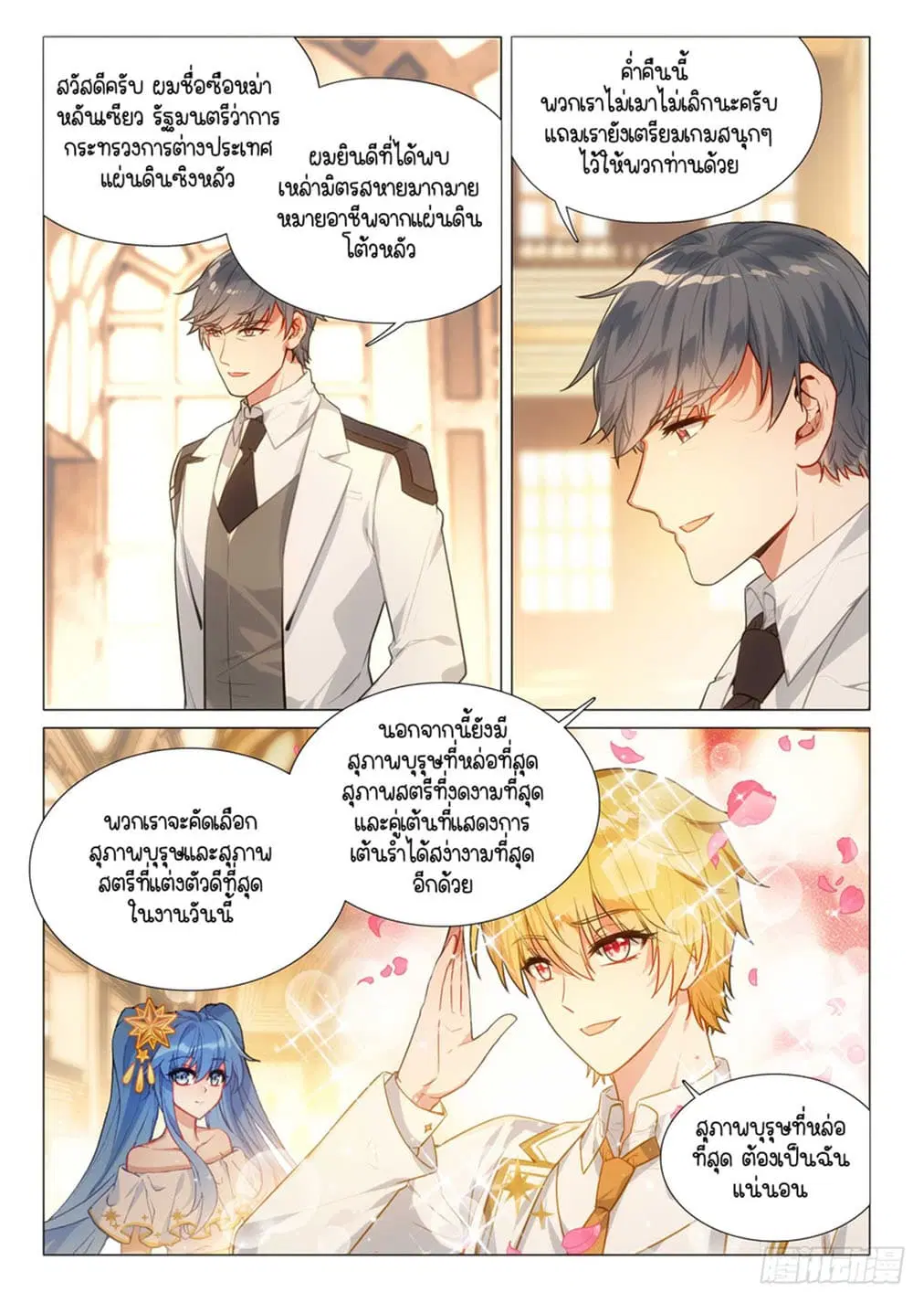 หน้า 6 จาก 16