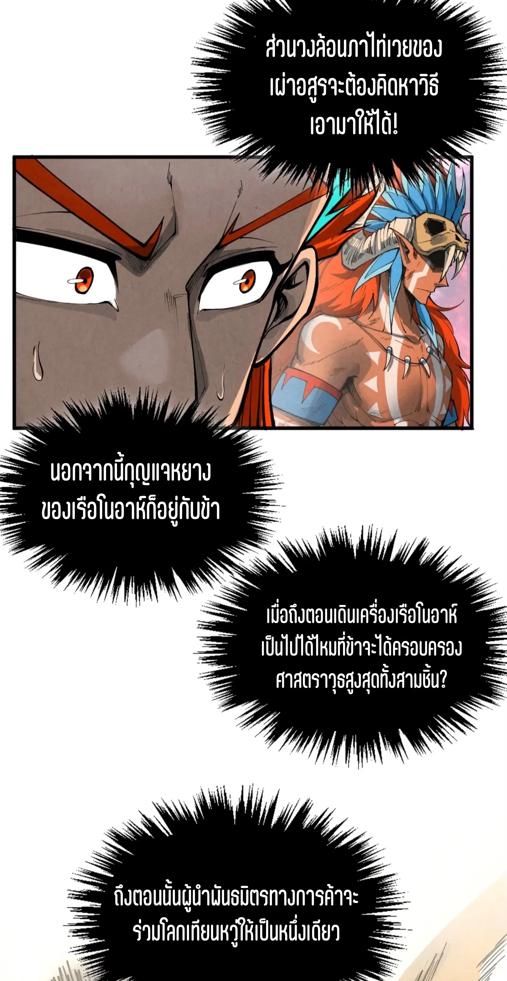หน้า 25 จาก 60