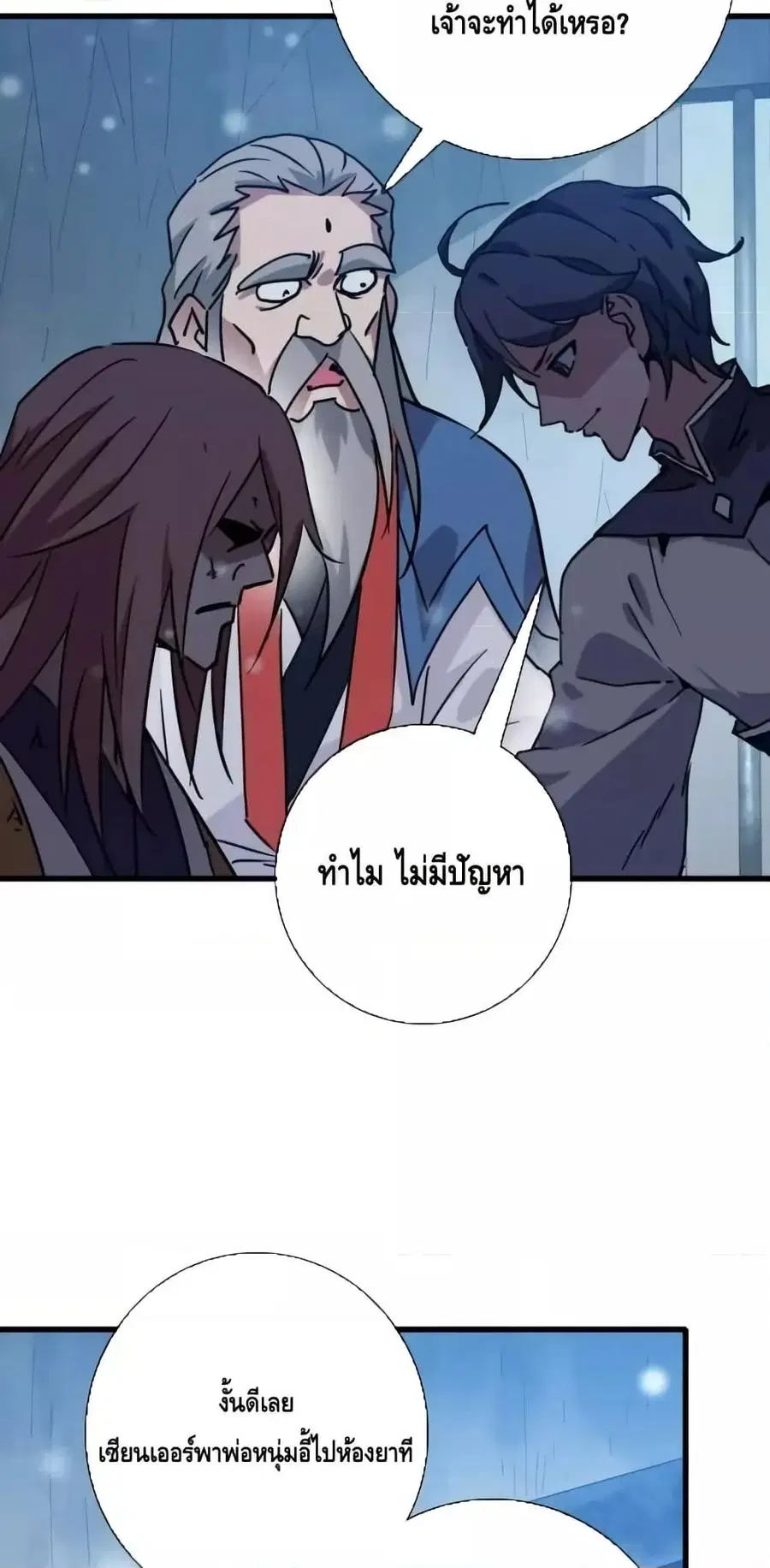 หน้า 33 จาก 52