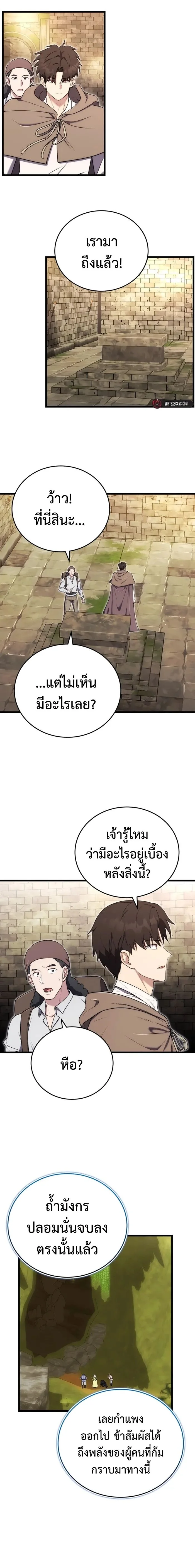 หน้า 13 จาก 18