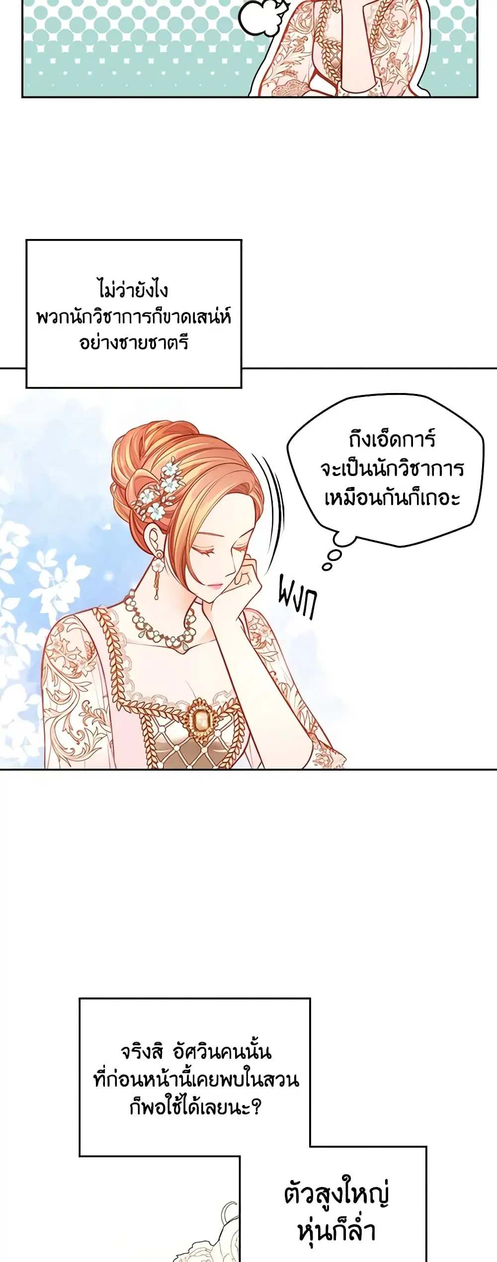 หน้า 27 จาก 51
