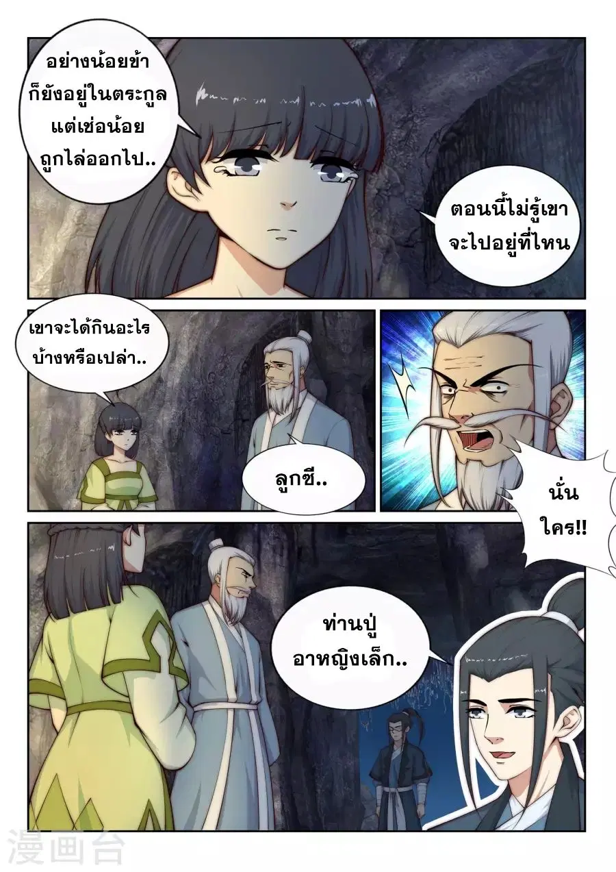 หน้า 4 จาก 14