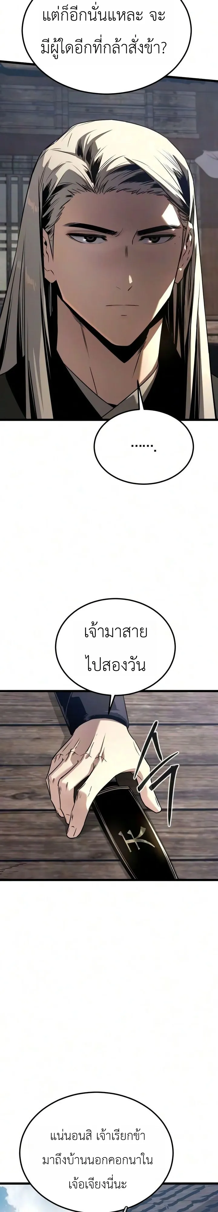 หน้า 7 จาก 42